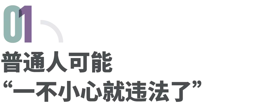 每年超800万人被治安处罚，违法记录或束缚一生？