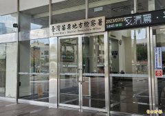 苗栗县社运人士遭持棍暴打、喷辣椒水 2凶嫌被起诉