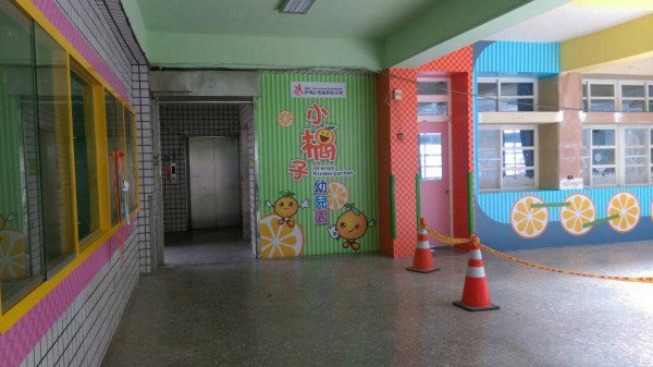 嘉义市首间非营利幼儿园「小橘子幼儿园」招生消息一公布,获民众热烈询问,17、18日园方将举行新生登记。(嘉义市政府提供) 嘉义市首间非营利幼儿园「小橘子幼儿园」招生消息一公布,获民众热烈询问,17、18日园方将举行新生登记。(嘉义市政府提供)
