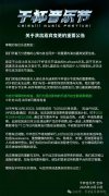 为什么说不要给这类牲口任何流量