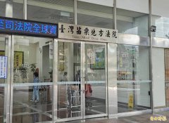 苗栗板娘遭诈1610万 6车手判刑最重4年4个月