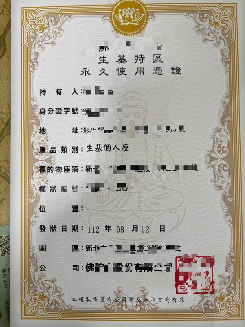 警方查获诈骗集团用来行骗,伪造的生基位文件。(图由警方提供) 警方查获诈骗集团用来行骗,伪造的生基位文件。(图由警方提供)