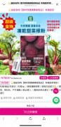 诈骗脏手伸进农会！遭盗商标卖「冻干甜菜根粉」 西螺农会已报警