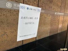 北车性侵案影片外流   台湾网路新闻自律联盟发3项声明