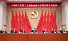 中国新的五年规划将出炉 “寻求与台湾经济整合”
