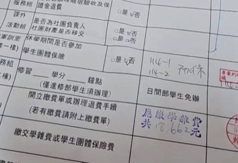 李姓大二生缴不出1/3学费而无法休学,返家后闷闷不乐离家,隔天坠楼身亡。(记者蔡淑媛翻摄) 李姓大二生缴不出1/3学费而无法休学,返家后闷闷不乐离家,隔天坠楼身亡。(记者蔡淑媛翻摄)