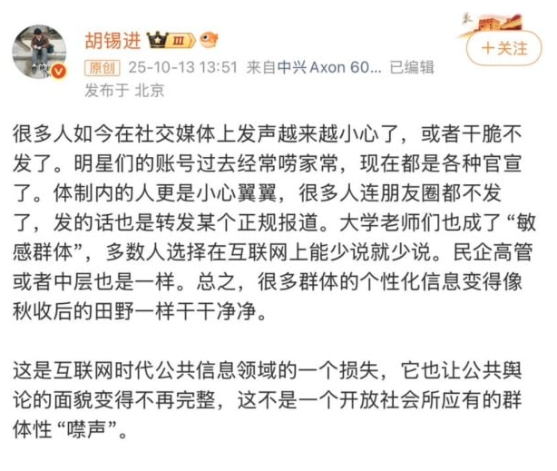 “高人”指点？胡锡进突发“习退位”强烈信号