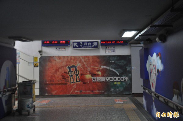 台东火车站地下道一道贴著「穿越时空3000年」的墙待打通,通往卑南遗址,但未来将只供「逃生出口」之用。(记者黄明堂摄) 台东火车站地下道一道贴著「穿越时空3000年」的墙待打通,通往卑南遗址,但未来将只供「逃生出口」之用。(记者黄明堂摄)