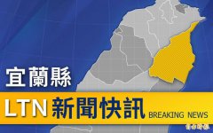 旧苏花公路惊传一男性坠崖  已无生命征象