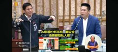 高雄2.3万镜头有无人脸辨识?警察局长:只辨「车」不辨人