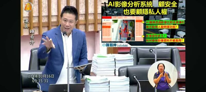 高市议员钟易仲担心监视器影响个人隐私。（记者王荣祥翻摄）