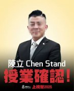 警界补教名师「陈立」遭开除 下跪大闹被送医