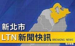 涉擅查个资、泄密 中和、三重2分局被搜索2刑警被带走