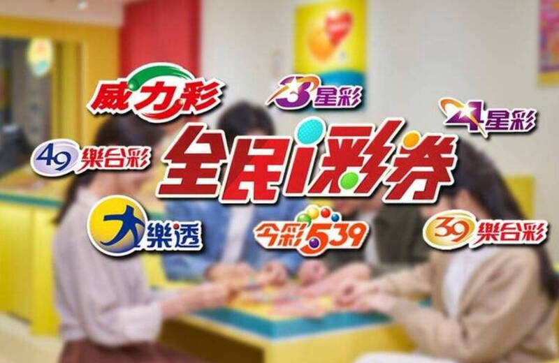 10月16日开奖的第114000083期威力彩头奖及第114000251期今彩539头奖均摃龟。(本报合成) 10月16日开奖的第114000083期威力彩头奖及第114000251期今彩539头奖均摃龟。(本报合成)