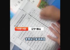 不准不满意！中国学生餐点问卷「只能选满意」 官方急调查