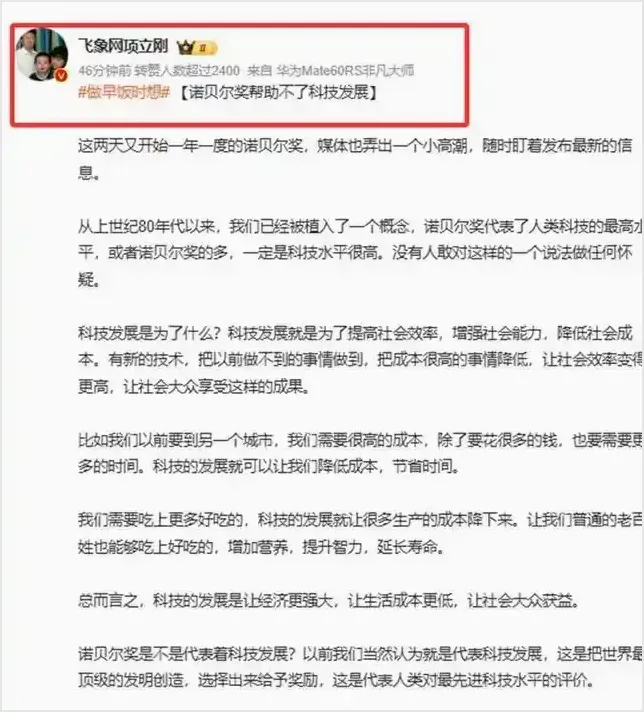 中国大V反智言论愈发猛烈，世界人民都笑了