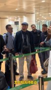 中国老人大闹意国机场，背后原因曝光