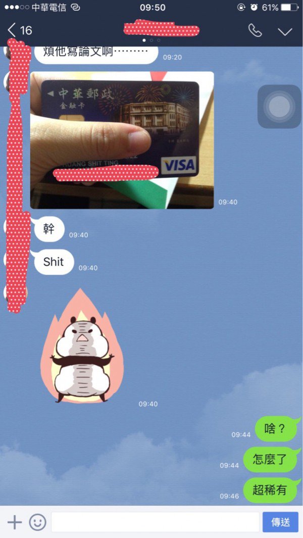 夸张的错误,让该当事人崩溃怒吼。(图片撷取自PTT) 夸张的错误,让该当事人崩溃怒吼。(图片撷取自PTT)