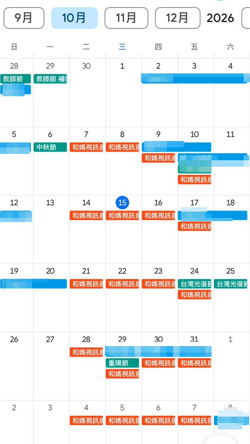 李姓退休老师梦见已逝的母亲,醒来发现行事历跳出一堆「和妈妈视讯」。(李老师提供) 李姓退休老师梦见已逝的母亲,醒来发现行事历跳出一堆「和妈妈视讯」。(李老师提供)