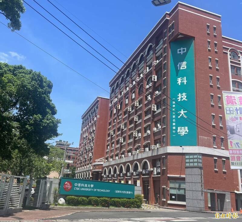 夏令营意外发生时,远东科大还未更名中信科大。(资料照) 夏令营意外发生时,远东科大还未更名中信科大。(资料照)