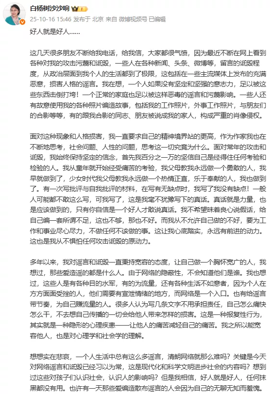 张海迪：最近对我的攻击污蔑和诋毁，都到了极限