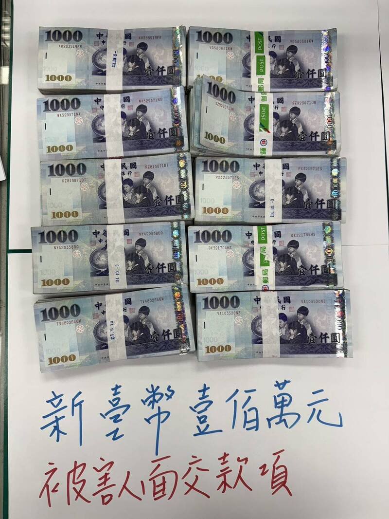 南投警分局适时拦阻假检警诈财案,替81岁退休老妇保住100万元现金。(警方提供) 南投警分局适时拦阻假检警诈财案,替81岁退休老妇保住100万元现金。(警方提供)
