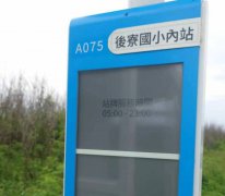 带螺丝起子偷智慧站牌太阳能电池 被判刑6月