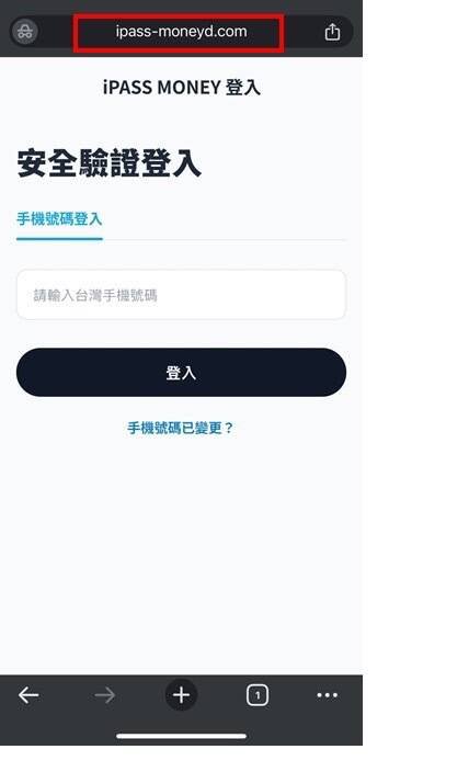 诈团一卡通钓鱼简讯手法激增,提供假的连结网址,民众需小心上当。(民众提供) 诈团一卡通钓鱼简讯手法激增,提供假的连结网址,民众需小心上当。(民众提供)