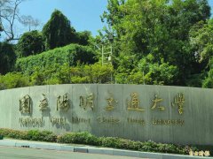 小学学历前科犯夜闯校园 连骗4名阳明交大学生掏钱29万