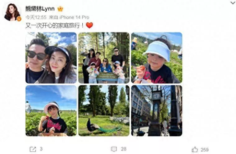 熊黛林和婆家人旅游,百亿婆婆同框出镜