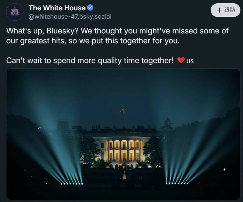白宫在Bluesky的第一篇发文截图。(取自白宫官方帐号@whitehouse-47.bsky.social) 白宫在Bluesky的第一篇发文截图。(取自白宫官方帐号@whitehouse-47.bsky.social)