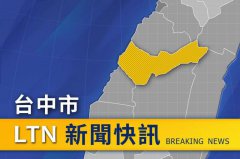 台中民宅传恶臭惊动邻居 赫见6旬房客陈尸屋内