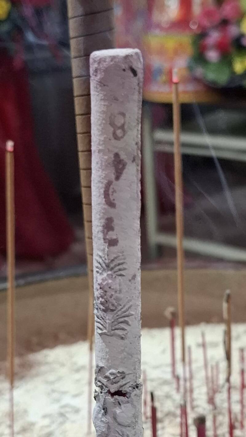 凤邑北门万姓公妈生日香灰浮现数字令人啧啧称奇。(谢秀霞提供) 凤邑北门万姓公妈生日香灰浮现数字令人啧啧称奇。(谢秀霞提供)
