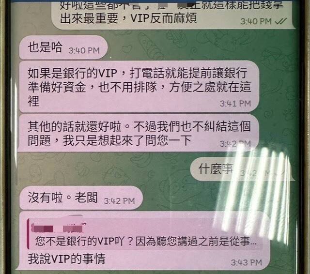 警方发现男子与对方的LINE对话,内容全是诈团惯用的话术。(警方提供) 警方发现男子与对方的LINE对话,内容全是诈团惯用的话术。(警方提供)