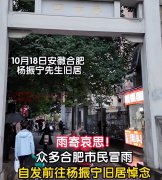 杨振宁给翁帆留下的遗产盘点：房产不是最值钱的