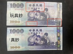 高市2少年爽吃铁板烧 恶作剧以千元玩具钞结帐竟称赚到了