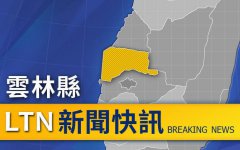 云林砲测中心惊传坠楼 24岁中尉副连长头部重创抢救不治