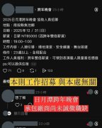 日月潭跨年晚会打工日薪5000元？官方回应了