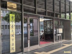妇人存款778元却欠银行82万 法院审酌「这3情况」裁定免责