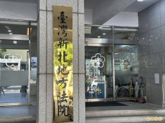 涉泄漏165反诈平台资讯 新庄前警员、里长均判刑