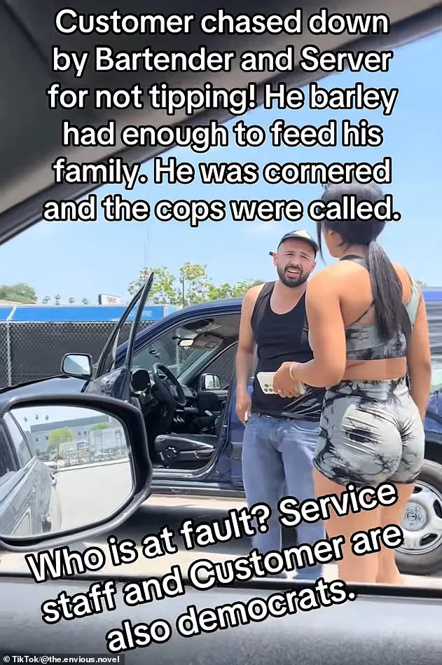 没给小费 顾客被餐厅员工追出来围堵 还叫了警察!
