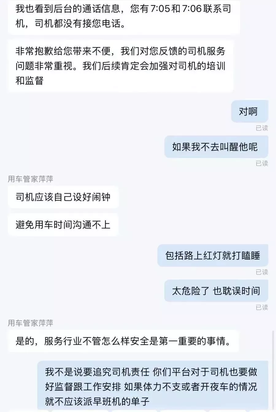 平台回应