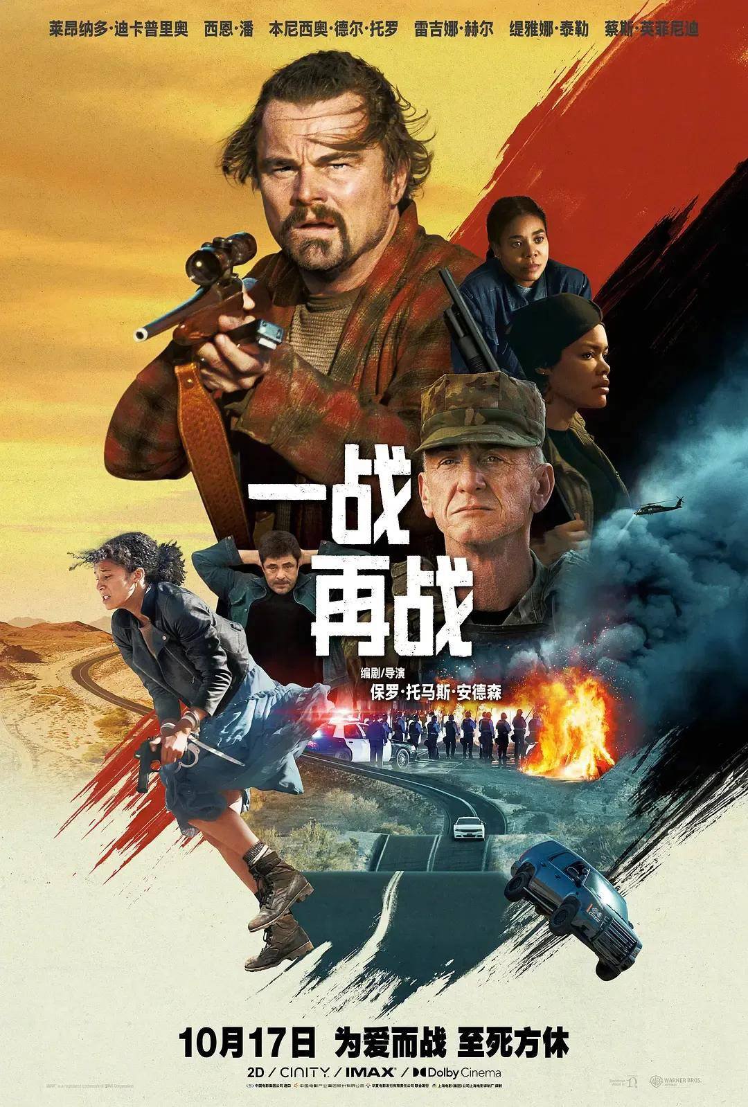 票房不济却成奥斯卡第一热门 小李子新作值不值得超高评价?