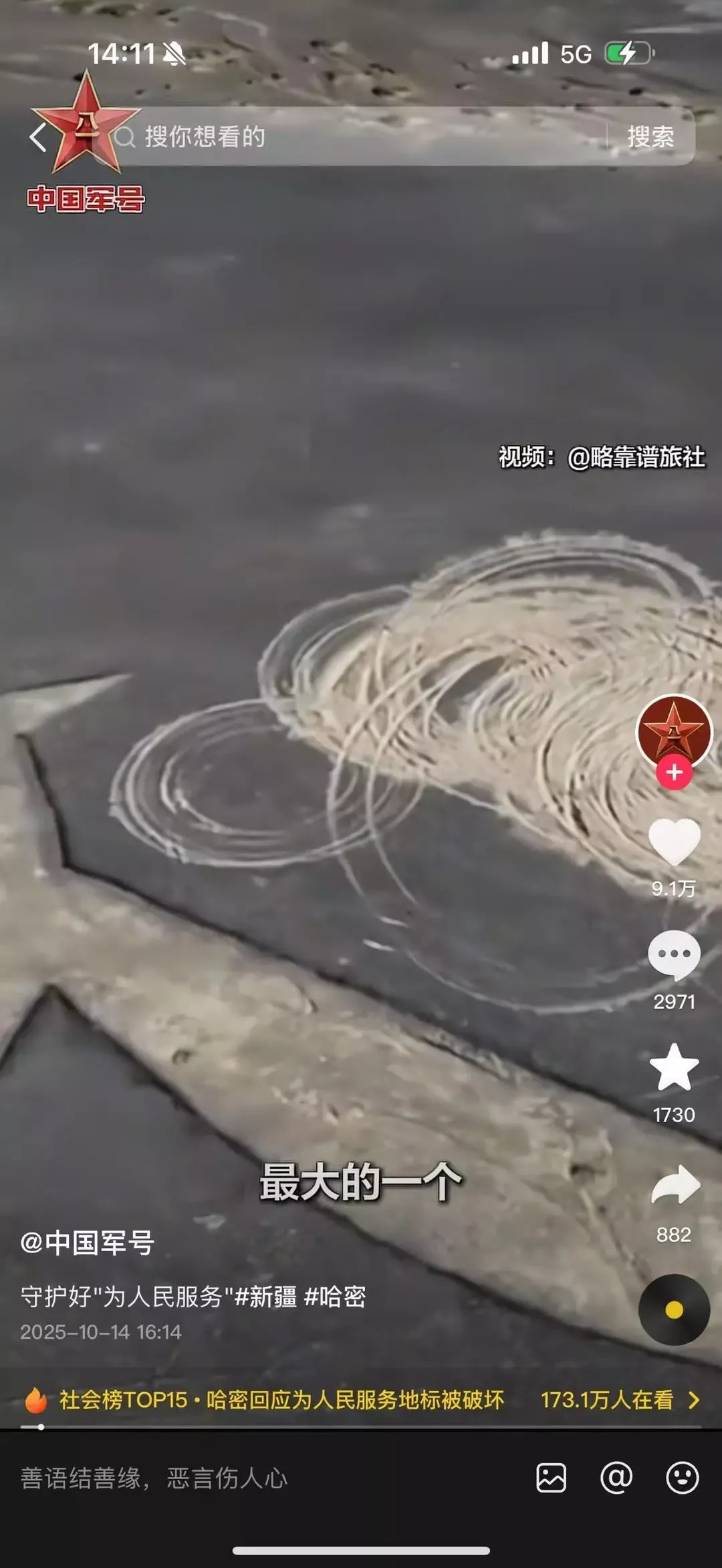 官方通报“为人民服务”航标被破坏案:2人分别被罚