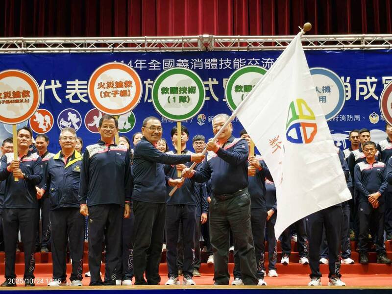 新北市政府、消防局今天为全国首创「企业义消」举办成军典礼，同场为将参加全国义消体技能交流赛的新北队授旗，数百名消防、义消见证，士气高昂。（记者吴仁捷翻摄）