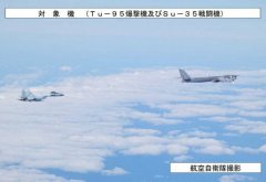 高市早苗首次施政演说前夕  俄战略轰炸机现身外海 自卫队紧急升空