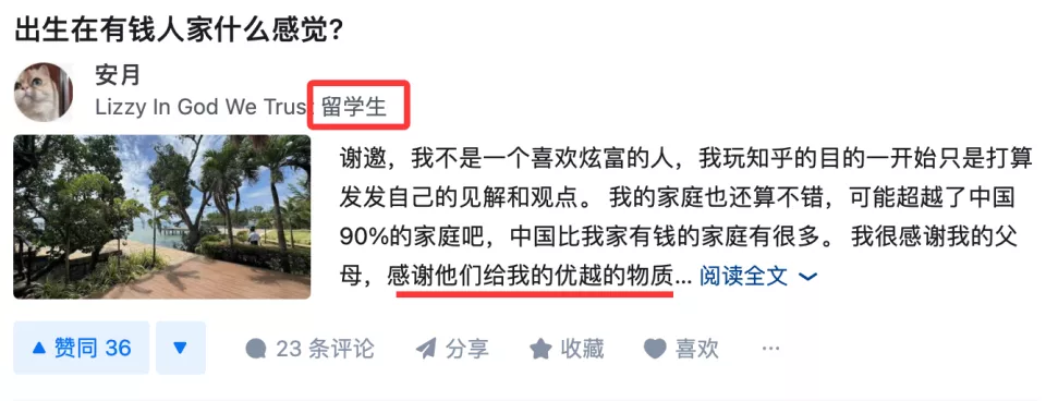 女留学生疯狂炫富,到底是无脑还是反串?