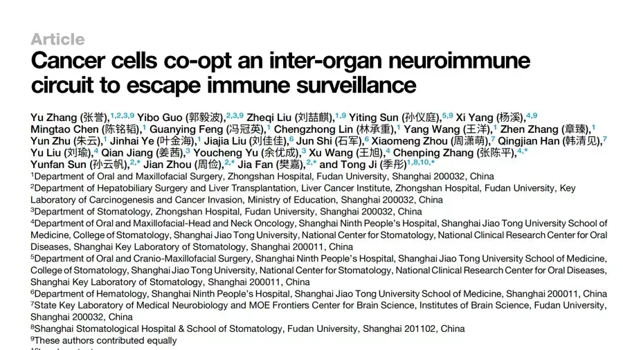肿瘤神经免疫新突破:首次揭示肿瘤利用感觉神经