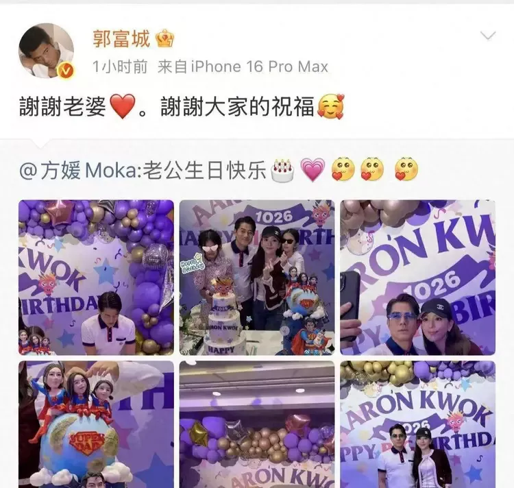 方媛卷得让人害怕:产后几天光速恢复,穿戴50万行头为郭富城庆生