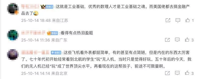 看完中国大学生手搓轰炸机,爱上网的美国人天塌了